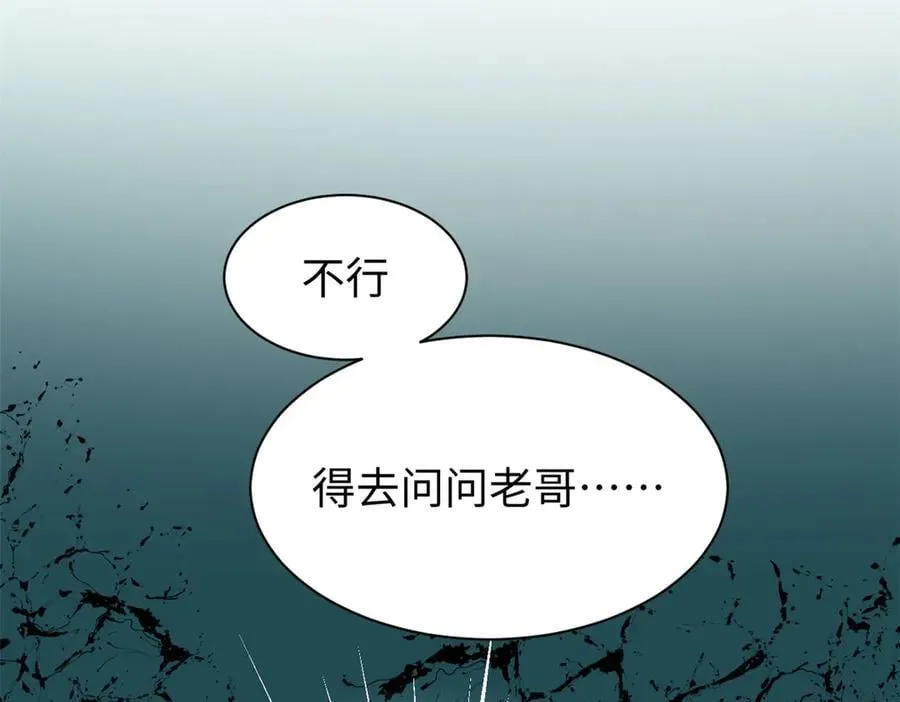 164 清理魔道82