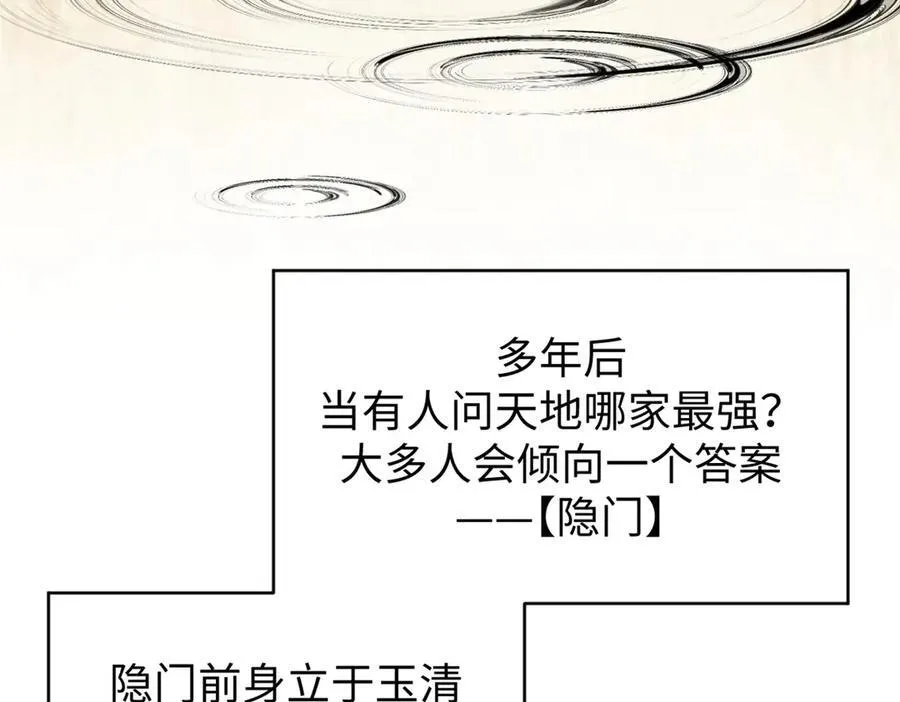159 真龙后裔现身118