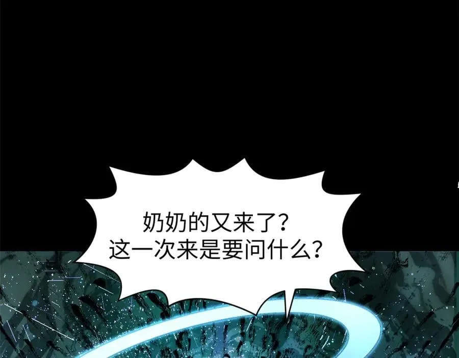 164 清理魔道91