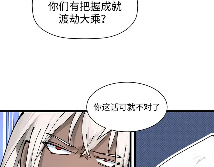 164 清理魔道42