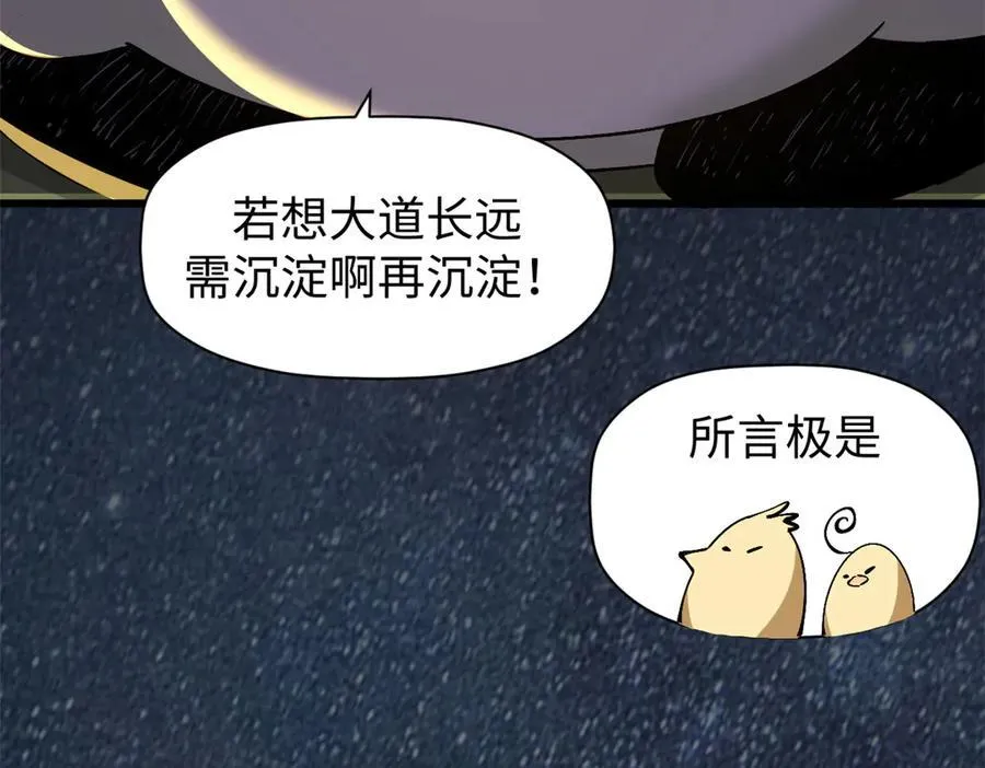 164 清理魔道30