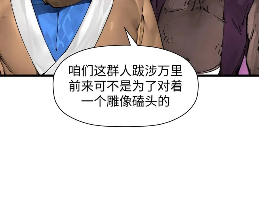 159 真龙后裔现身151