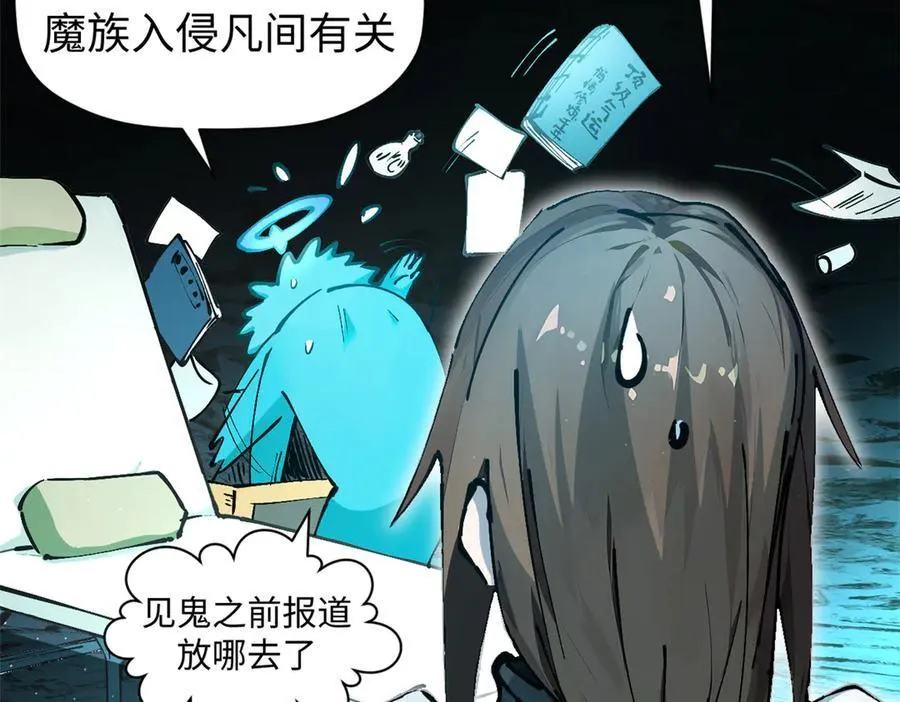 164 清理魔道113