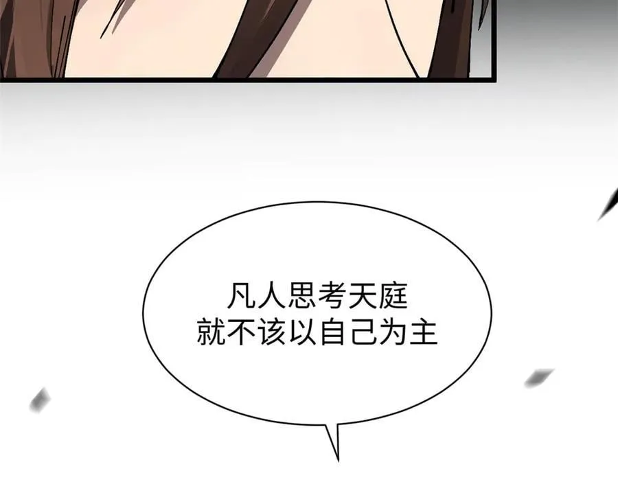 164 清理魔道145