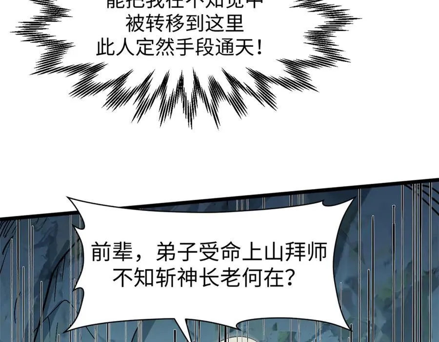 161 守山大将55
