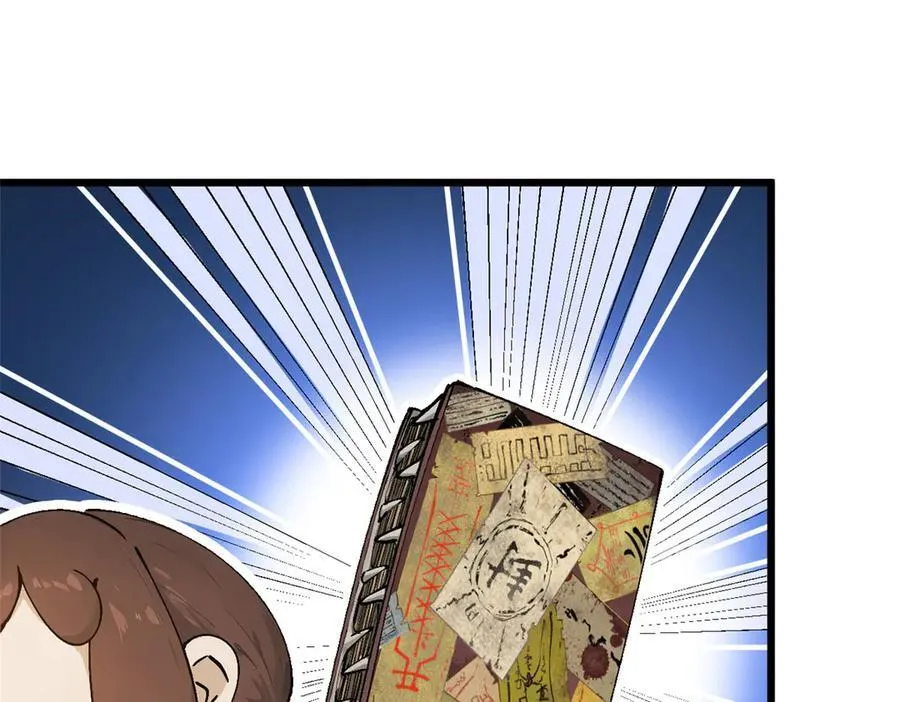 162 太乙至宝10