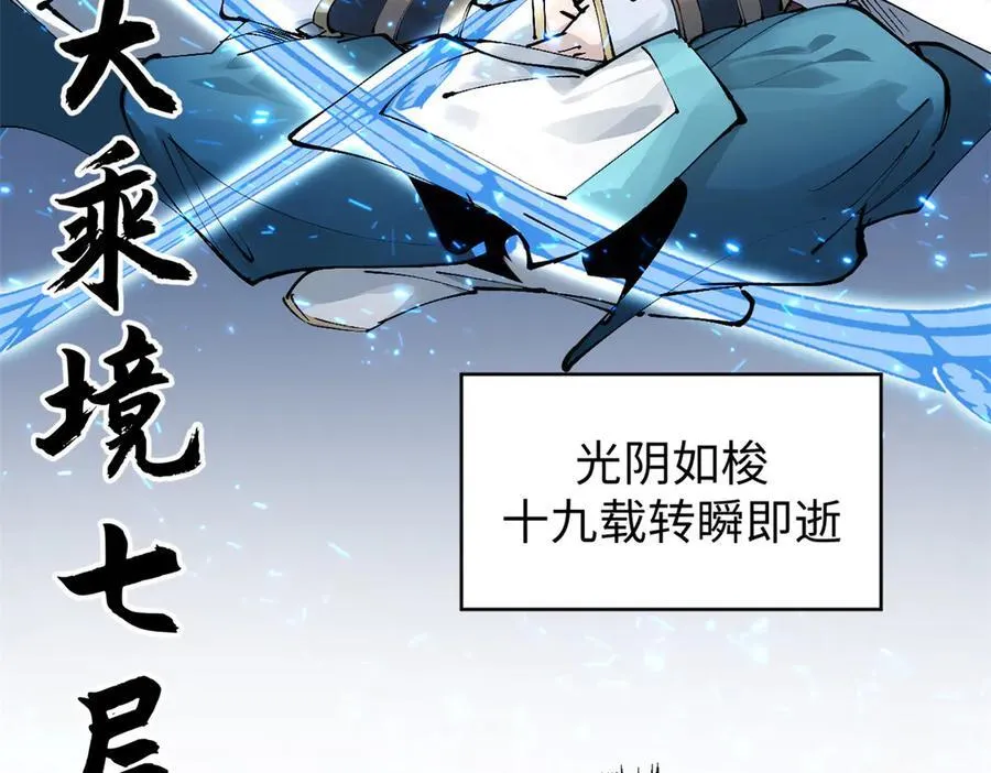 164 清理魔道69