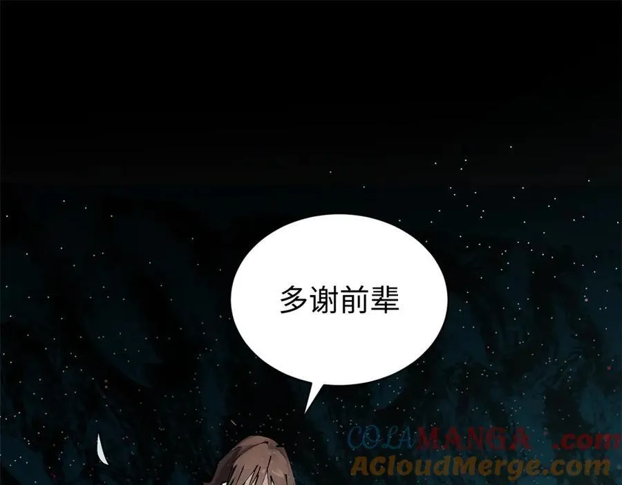 164 清理魔道160