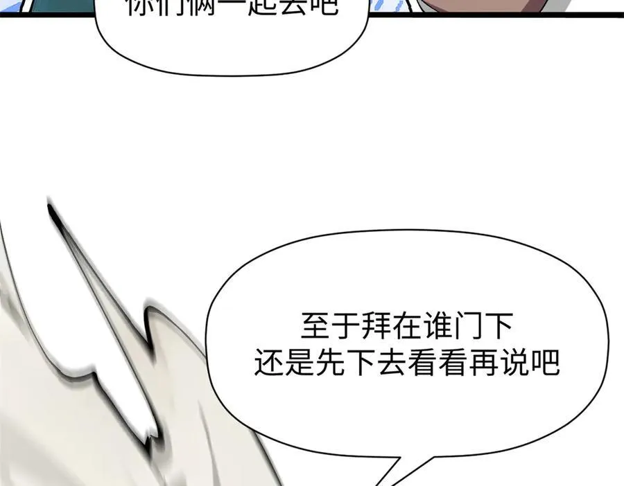 160 收徒咯99