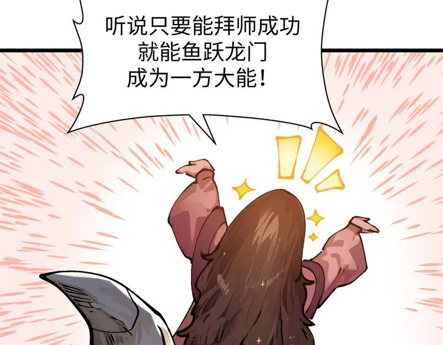 159 真龙后裔现身139