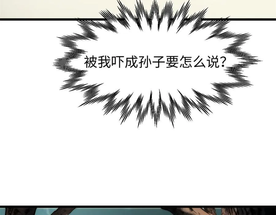 161 守山大将13
