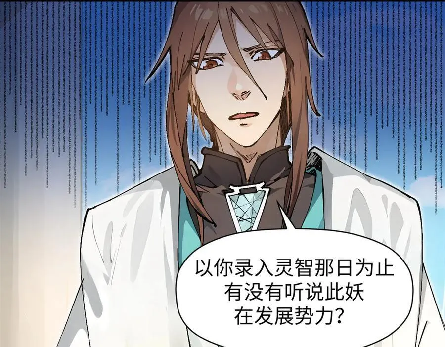 159 真龙后裔现身73