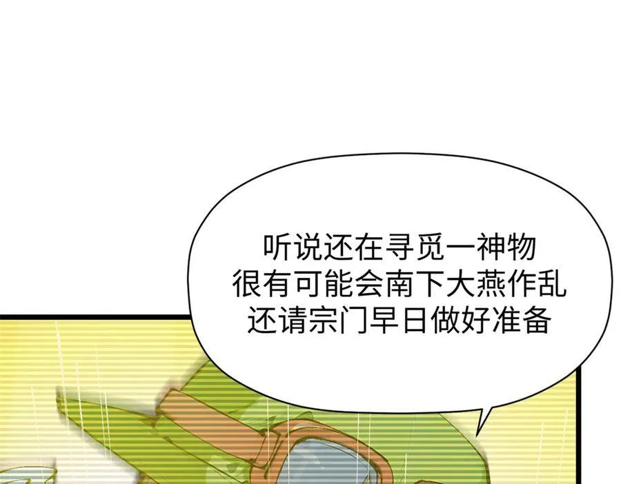 159 真龙后裔现身69