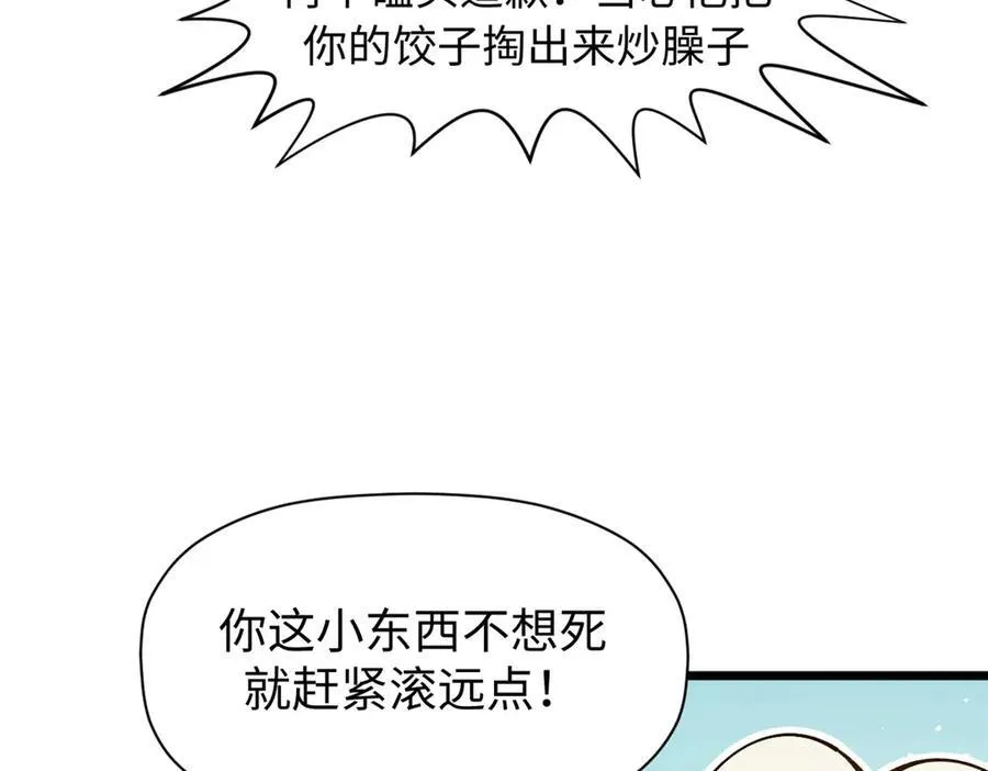 161 守山大将121