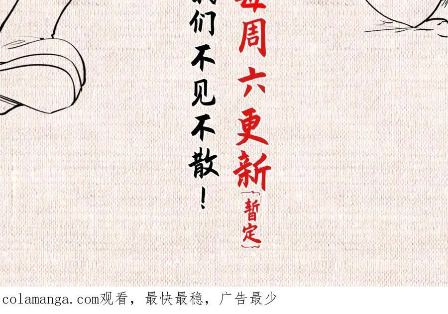 161 守山大将158