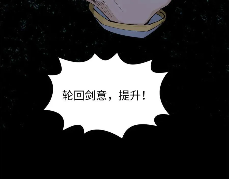 164 清理魔道85