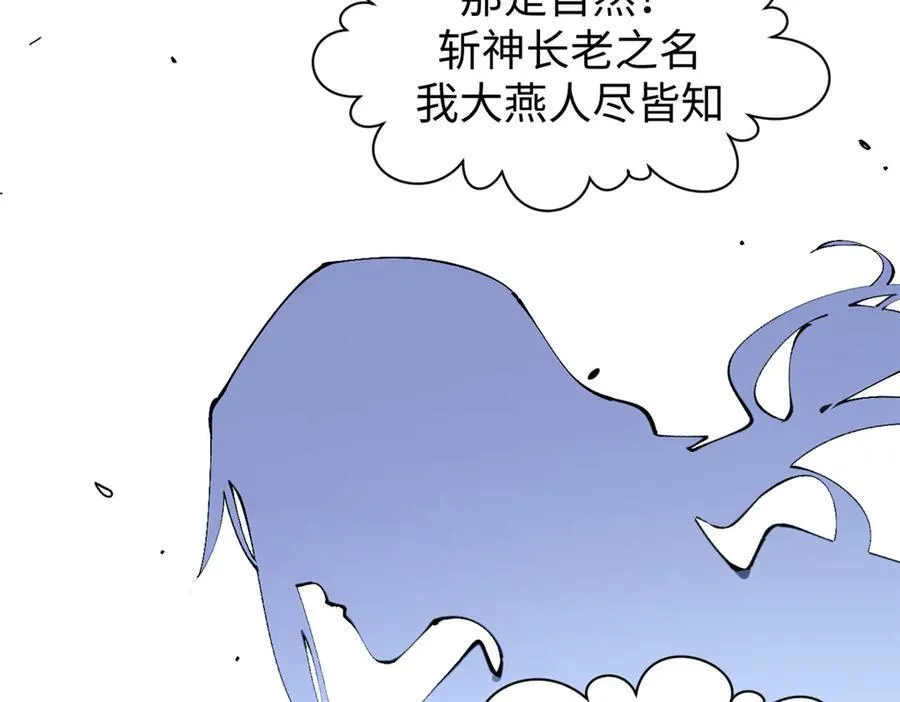 159 真龙后裔现身142