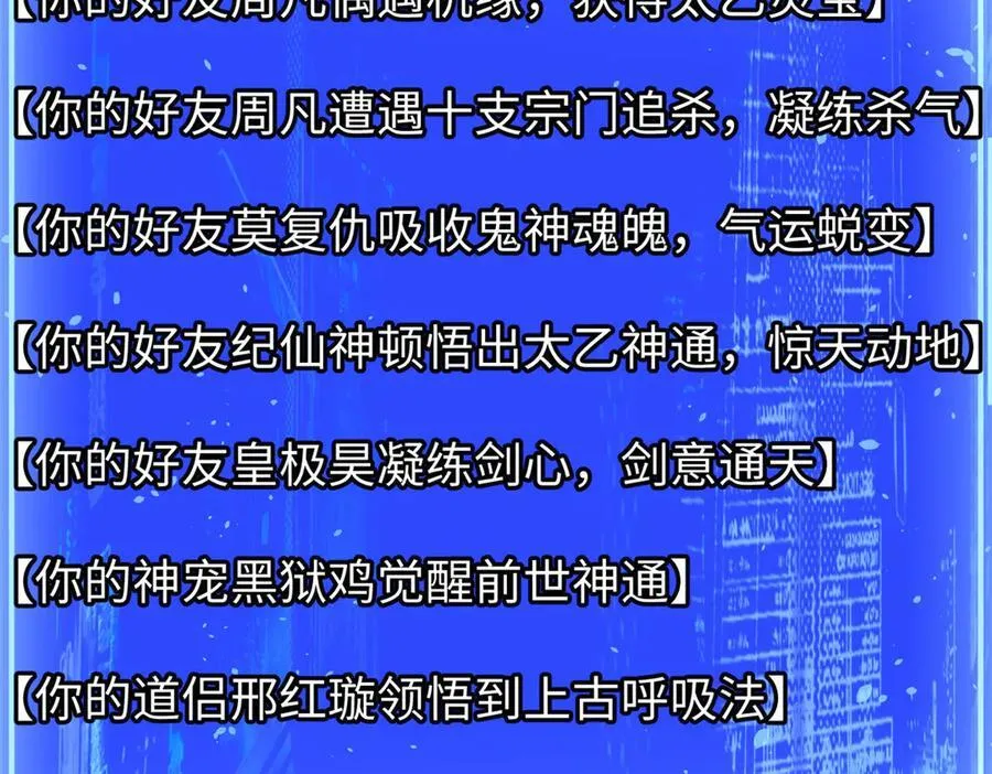 164 清理魔道79