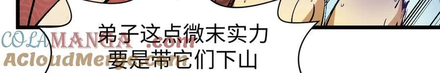 160 收徒咯80