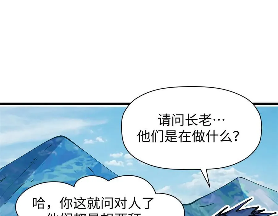 159 真龙后裔现身135