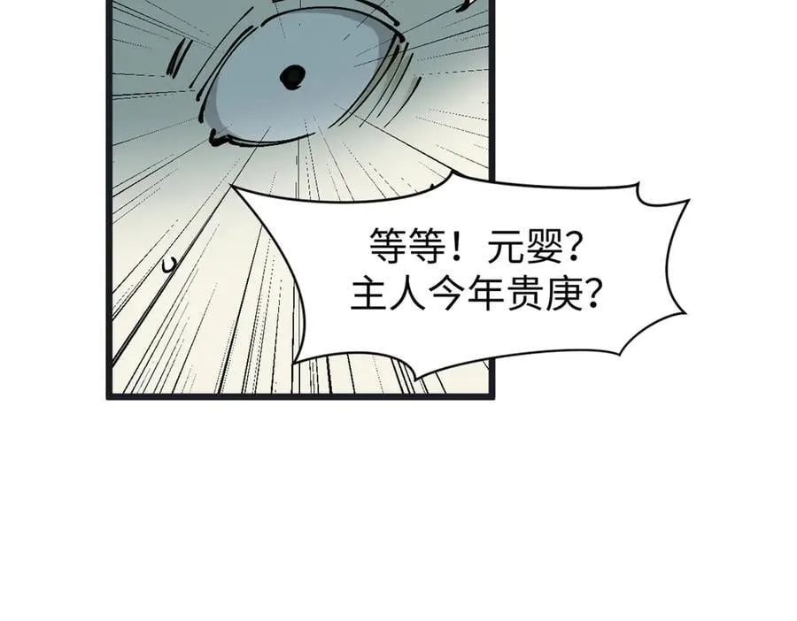164 清理魔道55