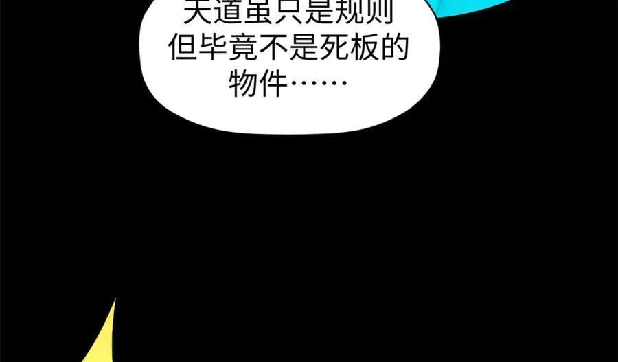 164 清理魔道105