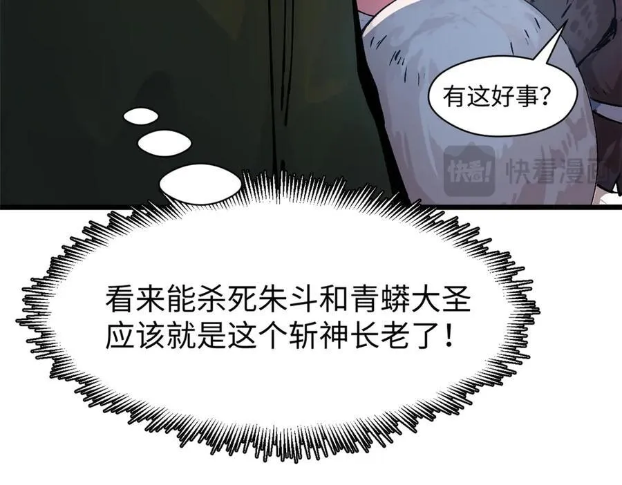 159 真龙后裔现身154