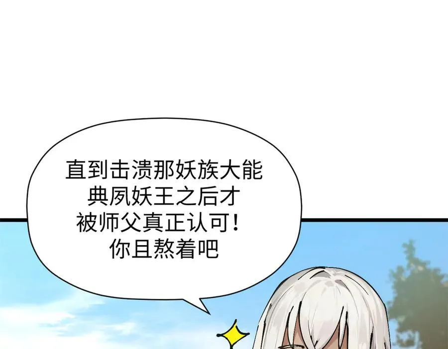 161 守山大将7