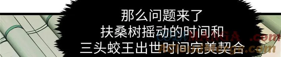 159 真龙后裔现身80