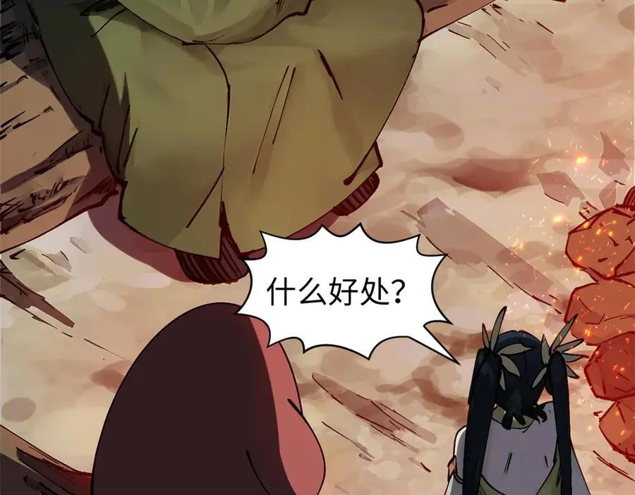 164 清理魔道18