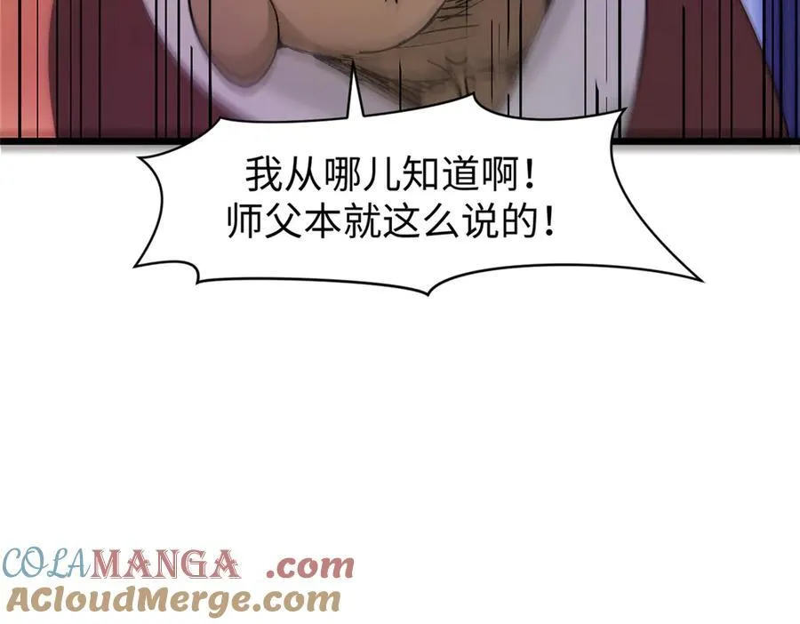 160 收徒咯144