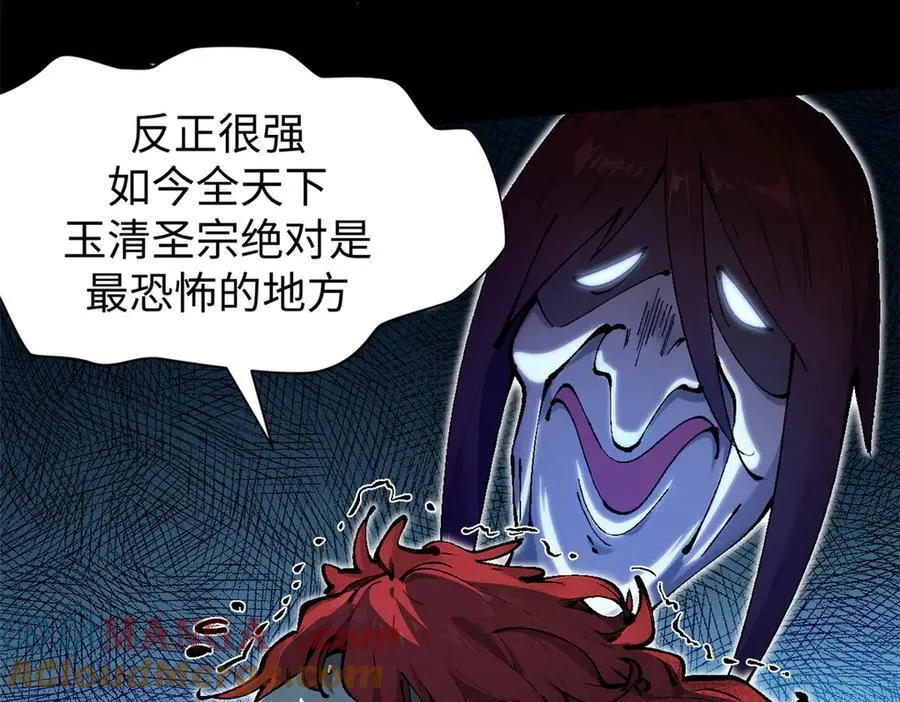 159 真龙后裔现身12