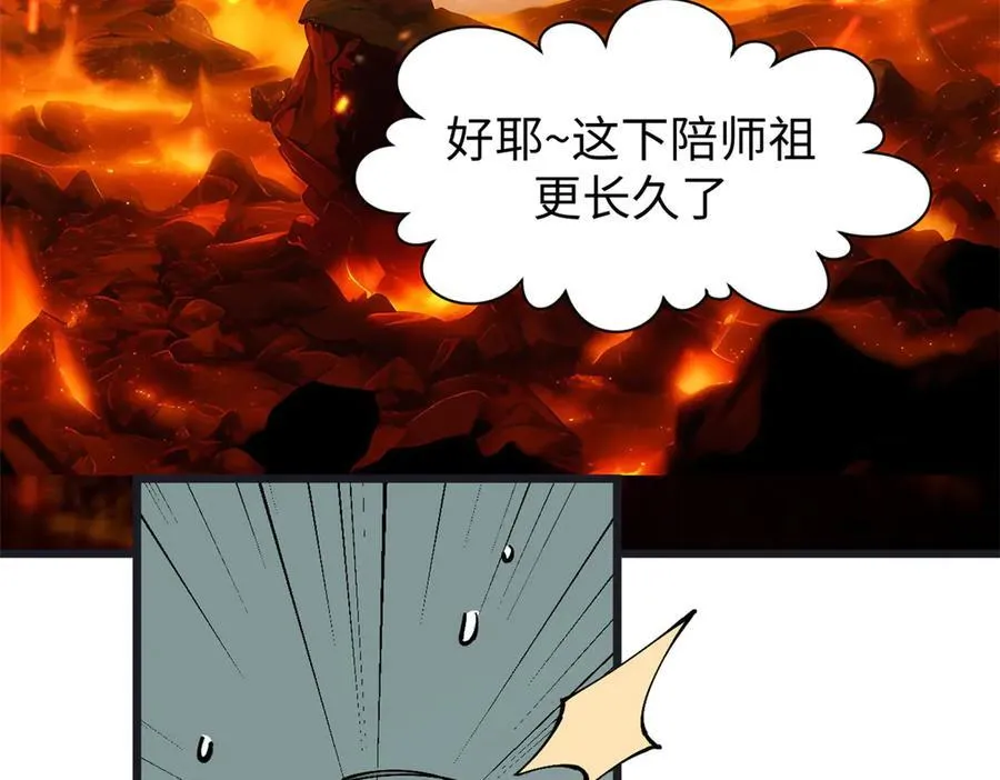 164 清理魔道54