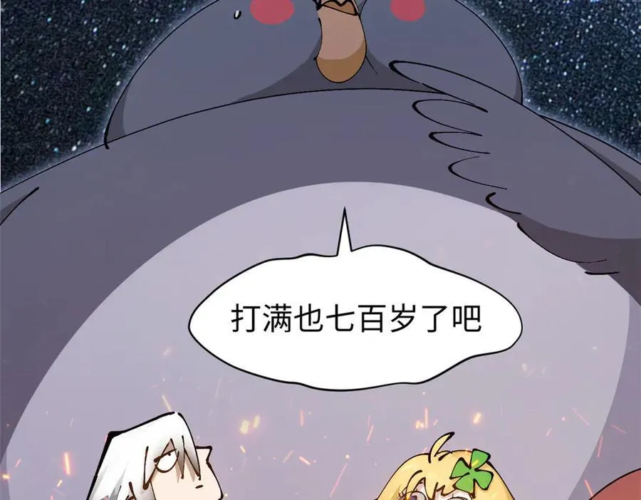 164 清理魔道58