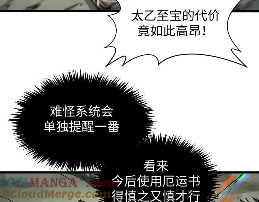 162 太乙至宝169