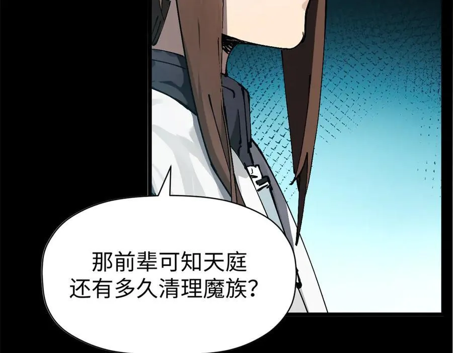 164 清理魔道154