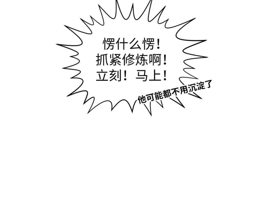 164 清理魔道63