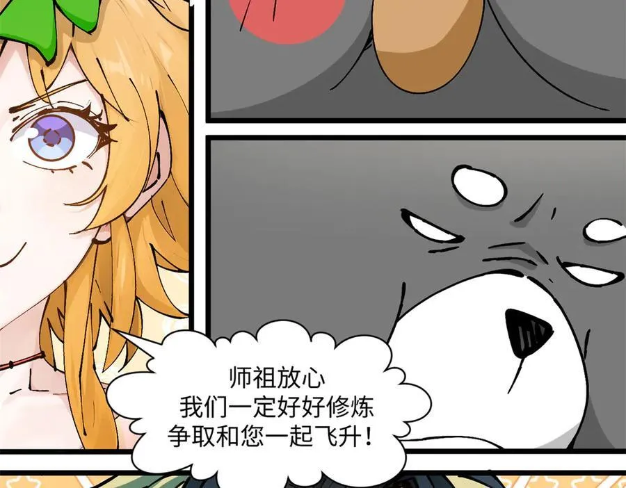 164 清理魔道45