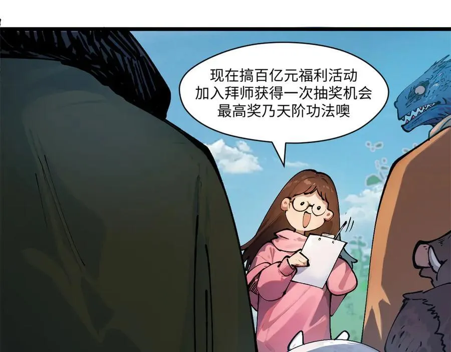159 真龙后裔现身153