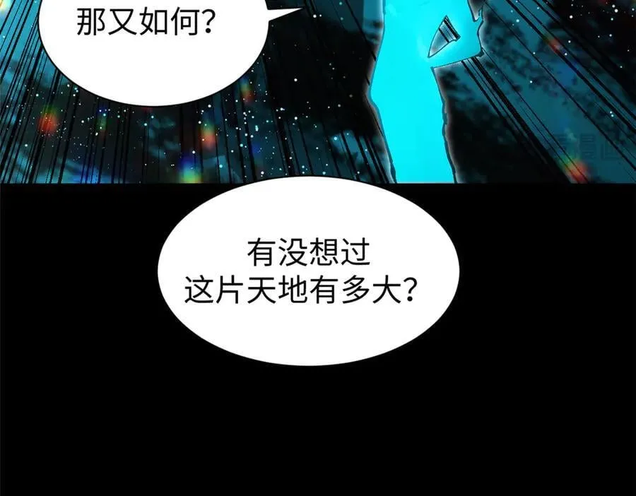 164 清理魔道134