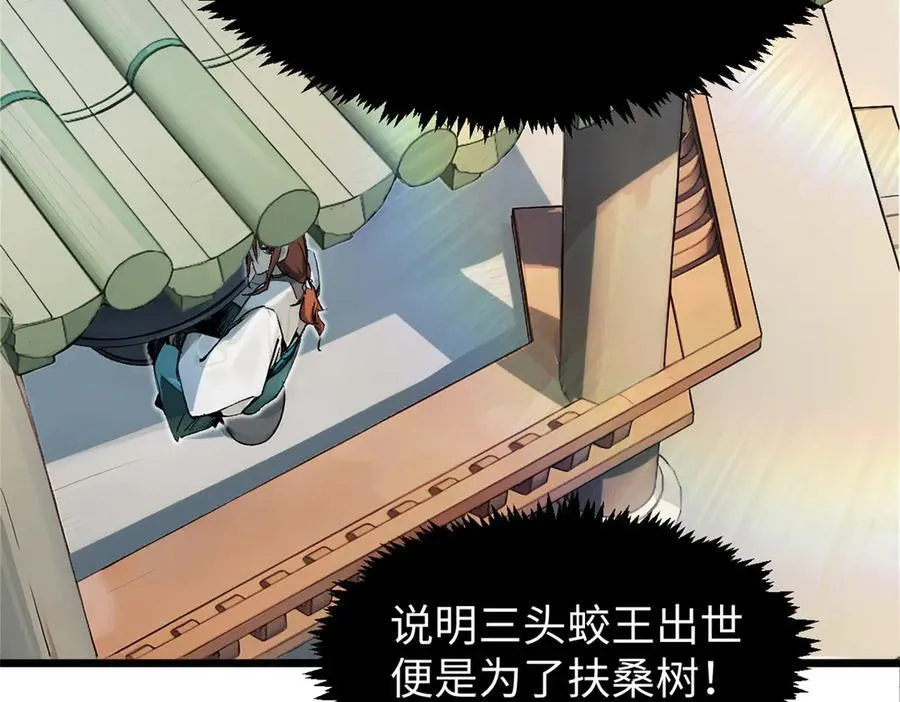 159 真龙后裔现身81