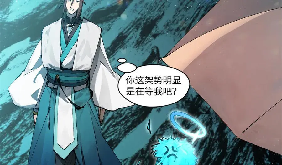 164 清理魔道97