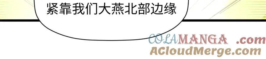 159 真龙后裔现身68