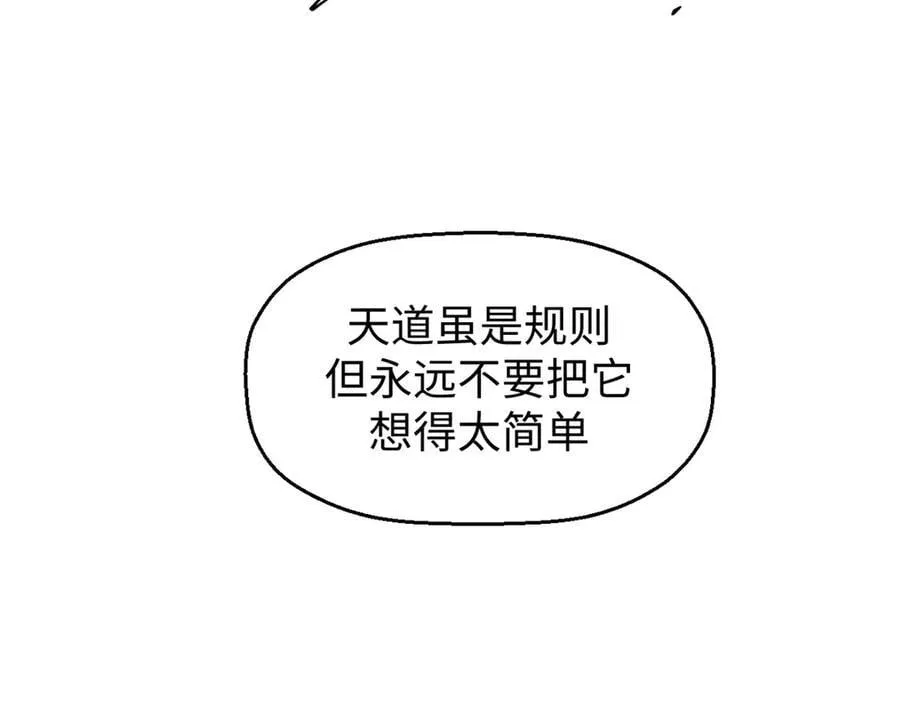 164 清理魔道130