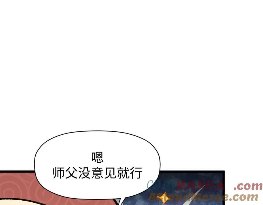 160 收徒咯88