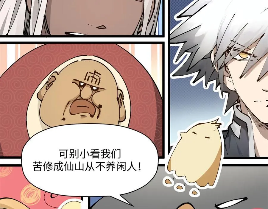 164 清理魔道43