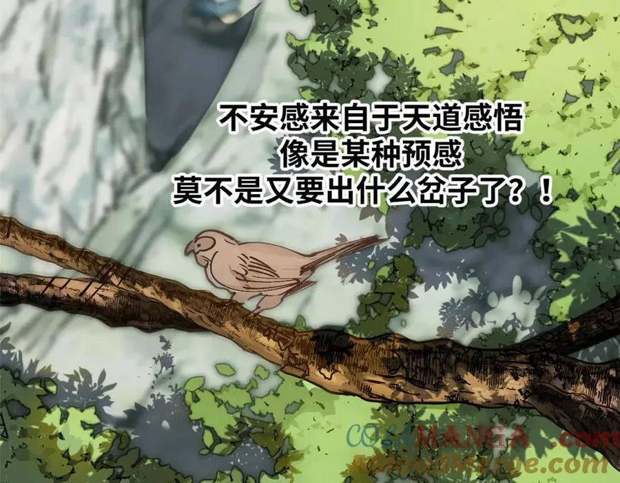 164 清理魔道76