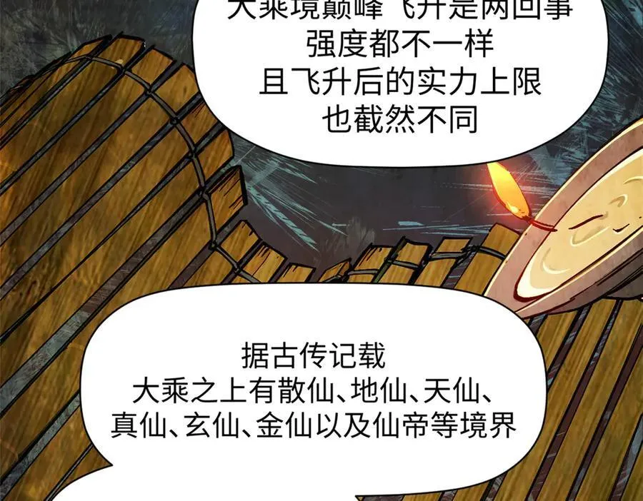 164 清理魔道21