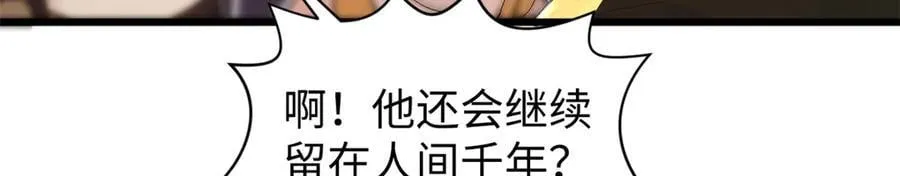 164 清理魔道38