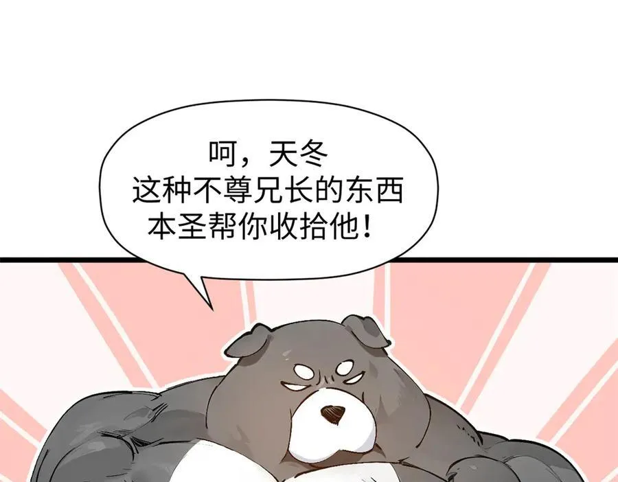 161 守山大将117